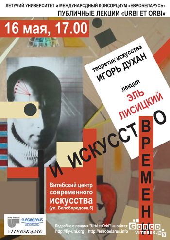 духан-витебск1