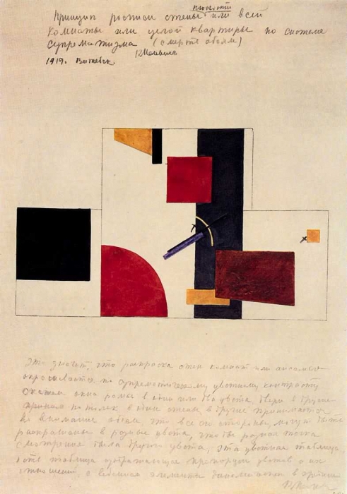 Принцип росписи стены Малевич