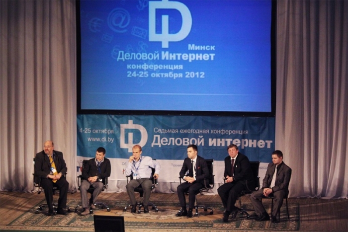 Деловой интернет