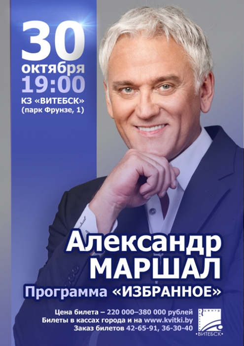 mini_KZALEKSANDR-MARSHAL_30_10_2014