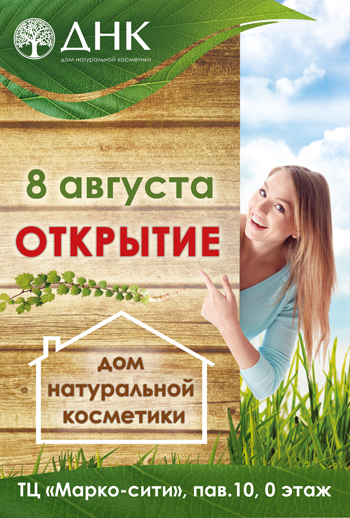 Скролл_Марко-сити_3