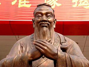 конфуций