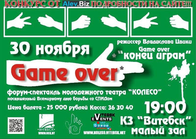 forum_gameover