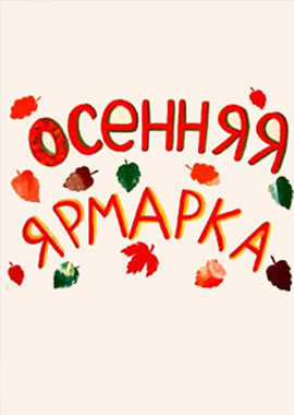 Без-имени-3