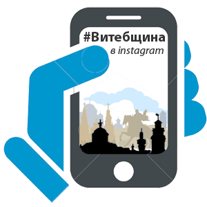 vitebsk-instagram