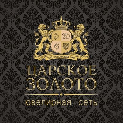 Царское золото. Царское золото логотип. Царская Золотая с логотипом. Царское золото баннер.