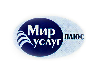 Услуга плюс. Мир услуг. Мир плюс. Миру мир плюс. ОАО мир.