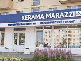 Фирменный магазин Kerama Marazzi  (КЕРАМА МАРАЦЦИ)