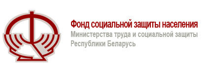 Витебское областное управление фонда социальной защиты населения РБ