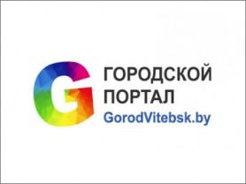 Ассоциация Город Витебск и Компания