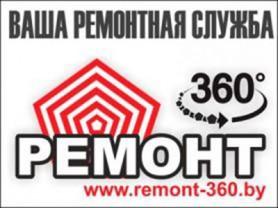 Ремонт квартир РЕМОНТ360