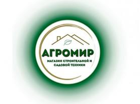 Магазин садовой и строительной техники АГРОМИР