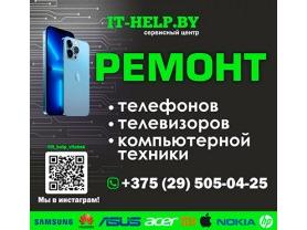 Ремонт телевизоров  от It-help