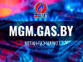 МЕТАН-ГАЗ-МАРКЕТ