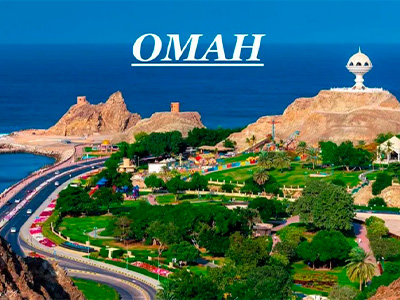Оман