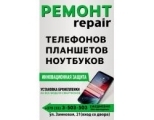 Компания по ремонту телефонов HELP (ХЕЛП)