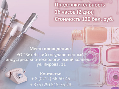 Курсы «Cанитария» 