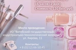 Курсы «Cанитария» 