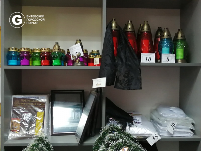 Одежда и обувь - товары и услуги Ритуальные магазины ВЕЧНАЯ ПАМЯТЬ