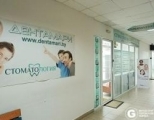 Стоматологический центр ДЕНТАМАРИ