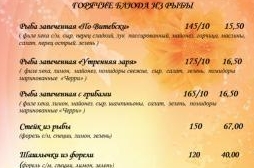 Горячие блюда