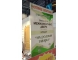 ЧТУП "МальтаСтрой" Вилейские двери в Орше, Витебске