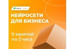 Нейромаркетолог