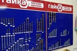 Дюбели и дюбель-гвозди