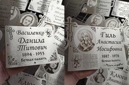 Таблички из нержавеющей стали с лазерной гравировкой