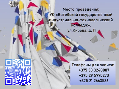 Курсы рисунка «Модельер»