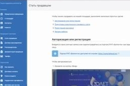 Для продавцов