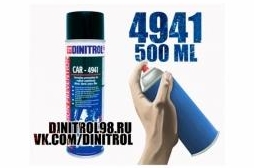 Антикоррозийная мастика DINITROL 4941