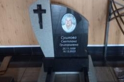 Памятники комбинированные