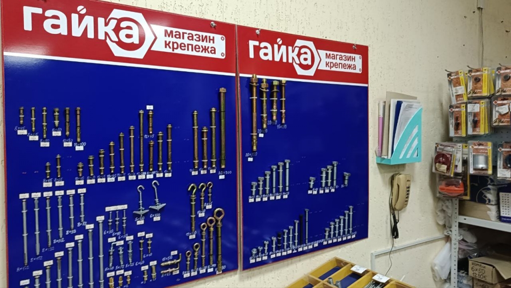 Дюбели и дюбель-гвозди