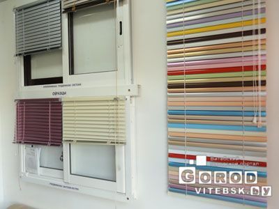 Жалюзи горизонтальные