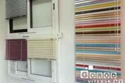 Жалюзи горизонтальные