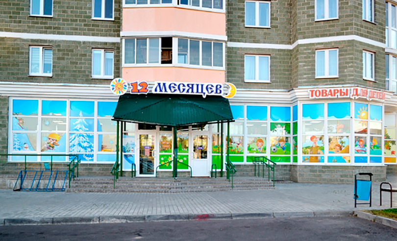 Магазин Подарков Витебск