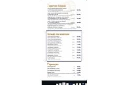 Банкетное меню, Горячие блюда