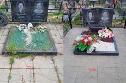 Уборка мест захоронения