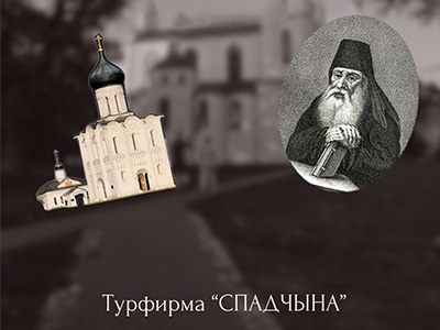 Экскурсионный тур «Жемчужины Полоцка»