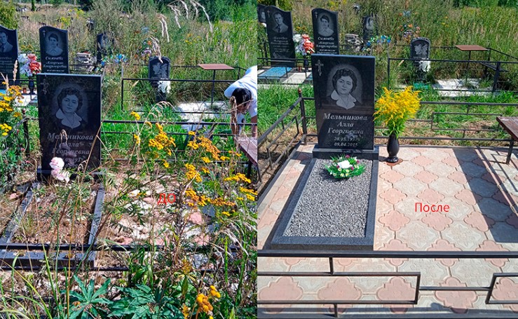 Уборка мест захоронения