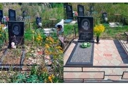 Уборка мест захоронения