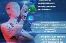 Курсы «Компьютерной граммотности»