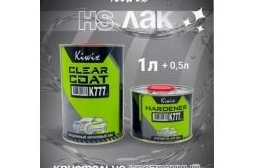 2К лак акриловый автомобильный 777 1л + Отвердитель 777 0.5л