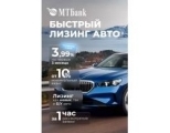 ЗАО «МТБанк»