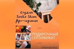 ПОДАРОЧНЫЕ СЕРТИФИКАТЫ