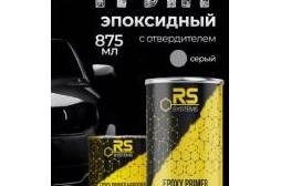 Грунтовка автомобильная грунт наполнитель 