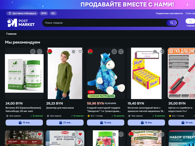 Для покупателей