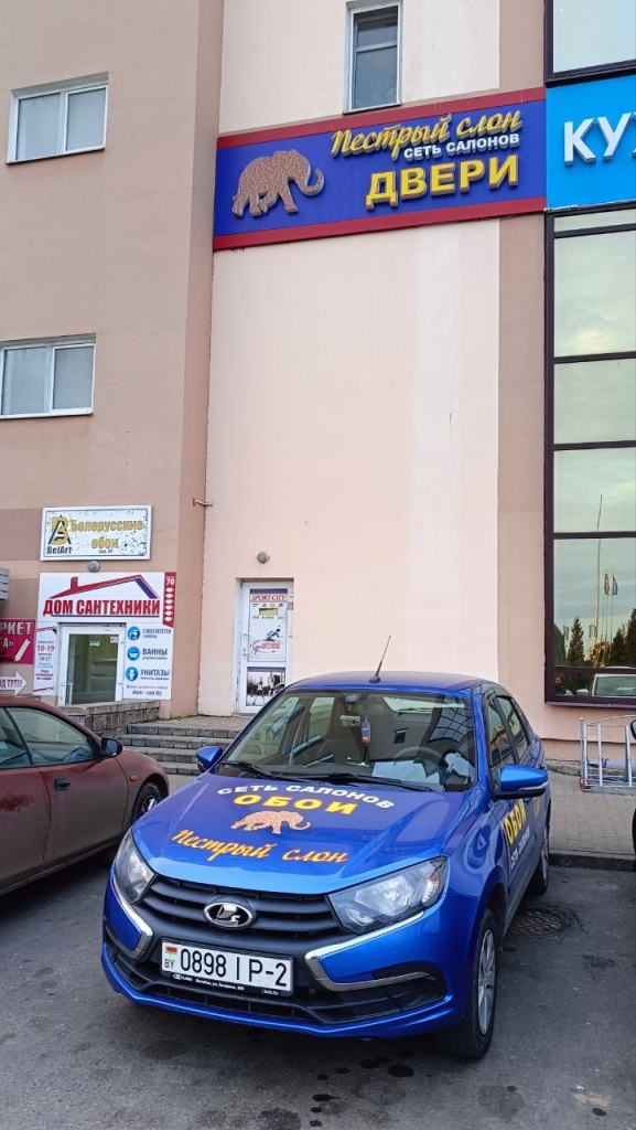 ДОСТАВКА ОБОЕВ