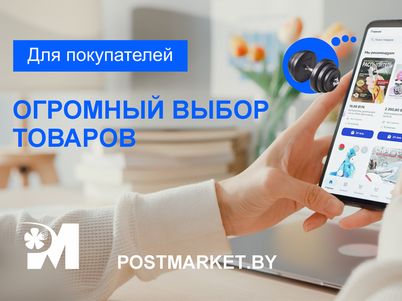 Для покупателей